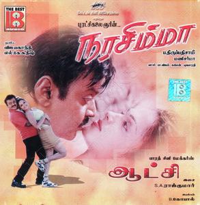 Aatchi (2001) (S.A. Rajkumar)
